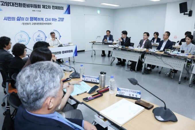 민경선 고양시장 고양대전환 공약 실행...