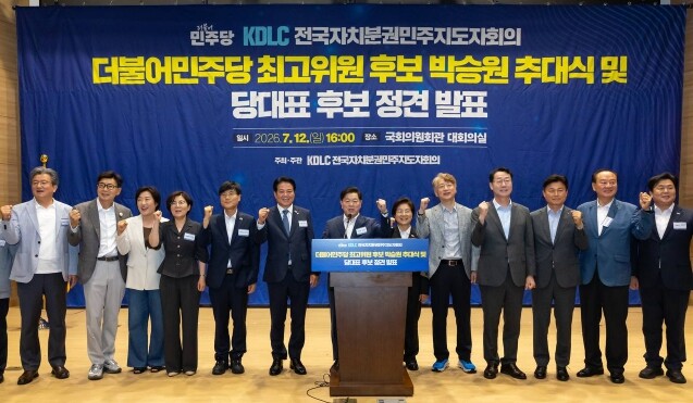 박승원 광명시장, 더불어민주당 최고위...