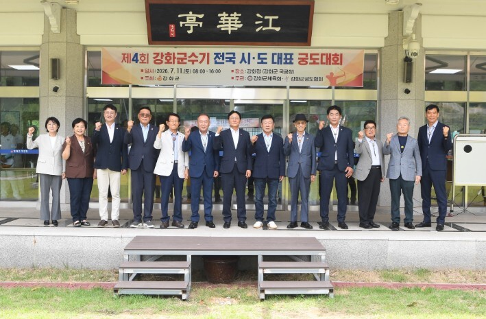 전국 궁도인, 강화에서 전통 활쏘기의...