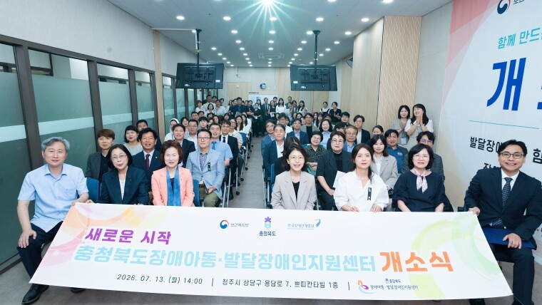 희망을 잇는 성장 디딤돌…‘충청북도 ...