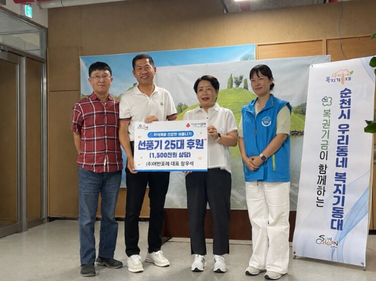 ㈜어반포레, 순천시 폭염 취약계층 위...