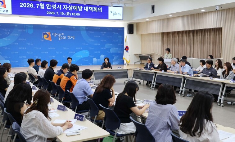 안성시, 제3차 자살예방대책 회의 개...