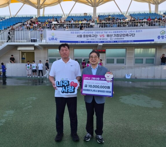 재경중랑구나주향우회 이민걸 회장, 고...