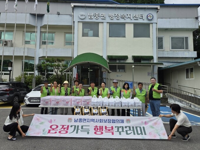 광주시 남종면, 초복 맞아 홀몸 어르...