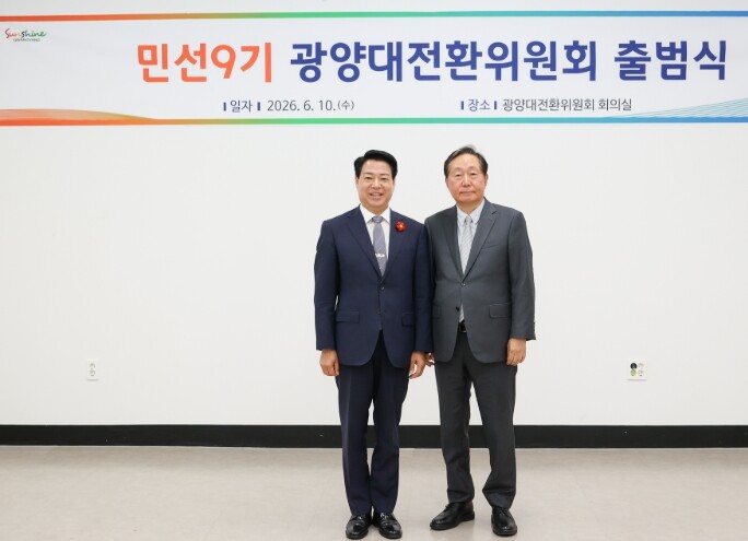 광양대전환위원회, 한 달간 활동 마무...