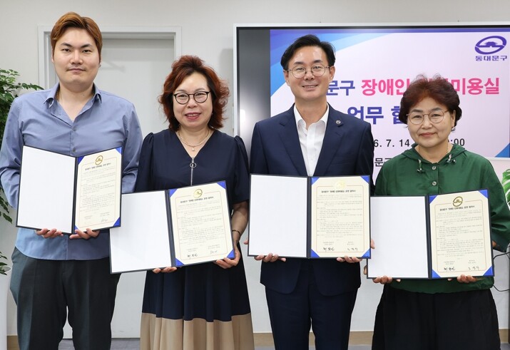 동대문구, 장애인 친화미용실 3곳 추...
