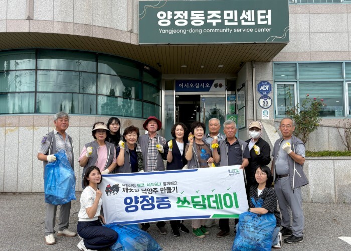 남양주시 양정동 통장협의회, 도로입양...