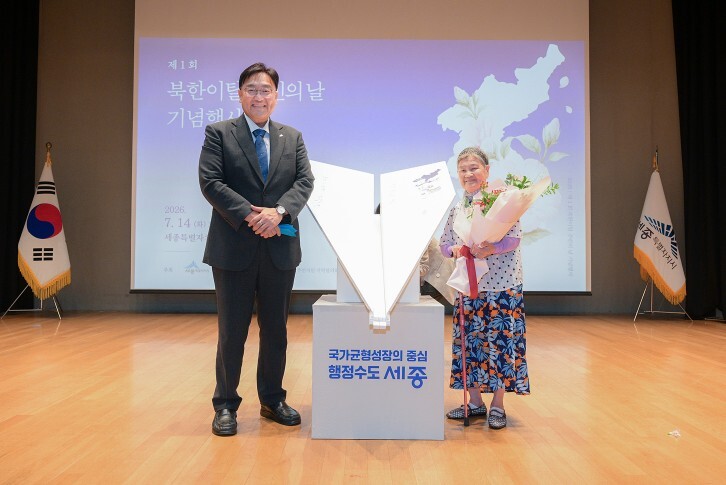 세종시, 포용·평화의 도시로 제1회 ...