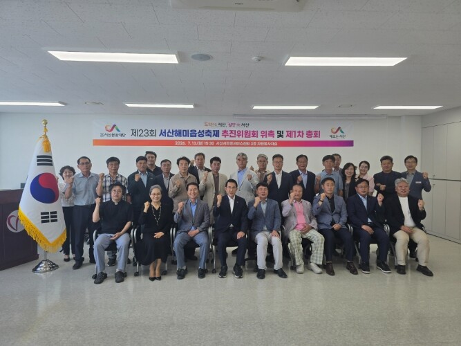 제23회 서산해미읍성축제, 성공 개최...