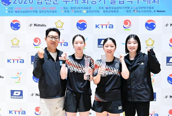 장수군청 여자탁구단, 추계회장기 대회...