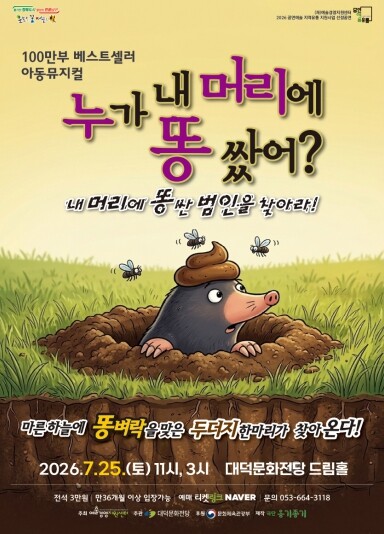 무대 위에서 펼쳐지는 명작 도서의 감...
