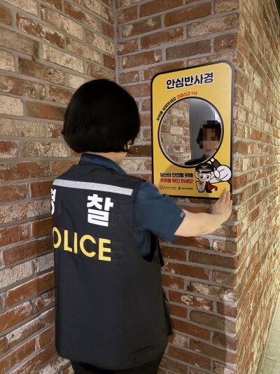 충북도, ‘안심반사경’으로 범죄 사각...