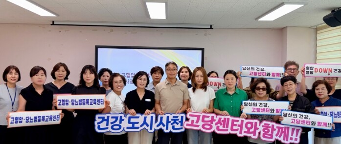 사천시, 재가장기요양기관장 대상 고혈...