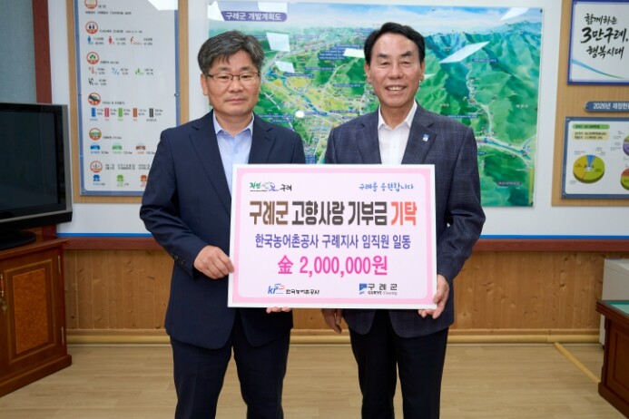 한국농어촌공사 구례지사 2년 연속 고...
