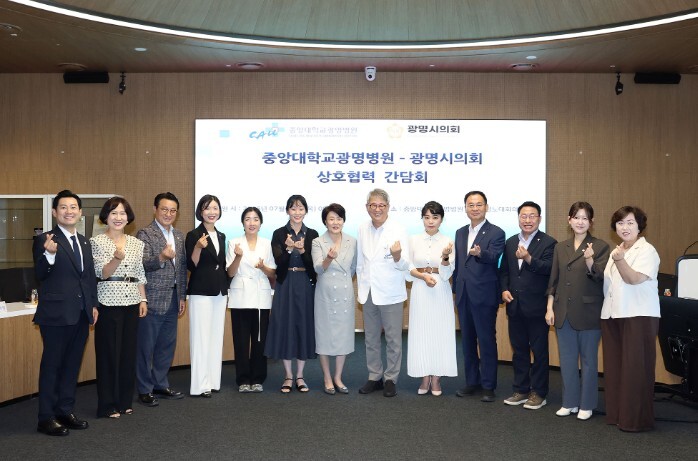 광명시의회, 중앙대광명병원과 간담회…...