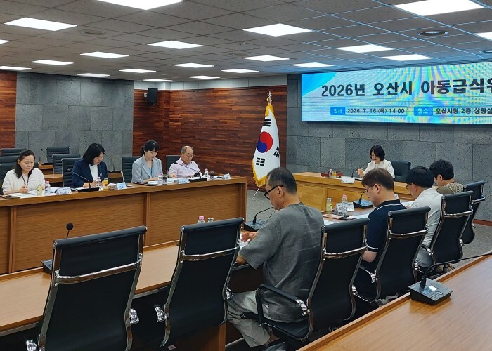 오산시, 아동급식위원회 개최…결식우려...