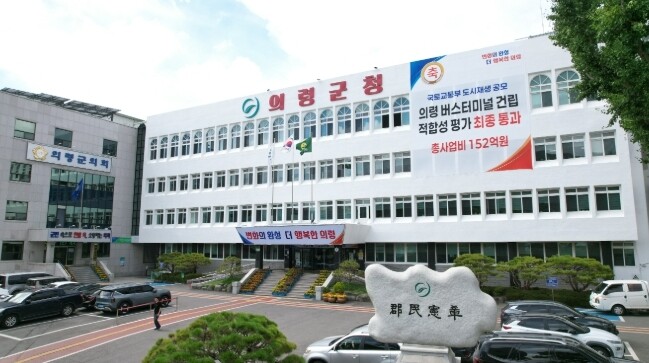 의령군 의료급여수급권자 무료 건강검진...