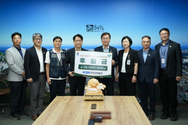 강릉시, 한국남동발전과 ‘2026 강...