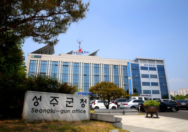 성주군 저소득층 암환자의료비 지원사업...
