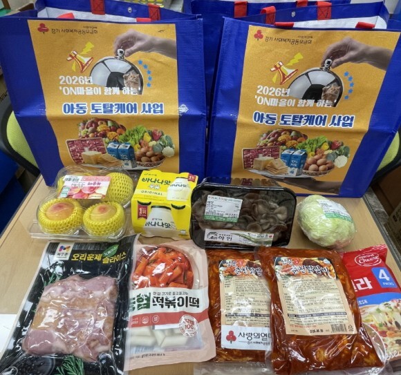 고양시 주교동, ‘ON마을 아동 토탈...