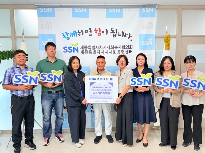 한국지역난방공사 세종지사, 세종시 신...