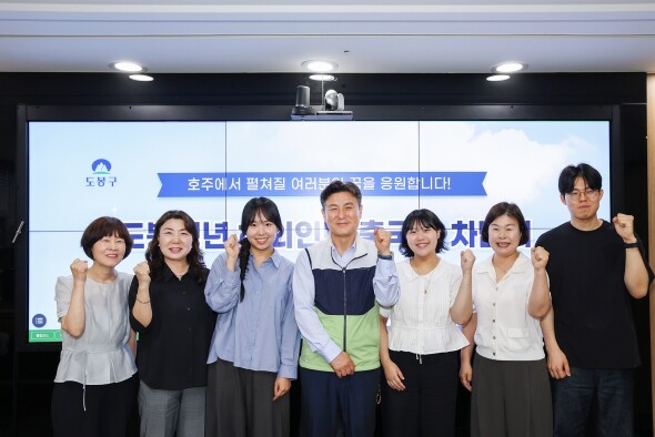도봉구, 호주 해외인턴십 참여 청년과...