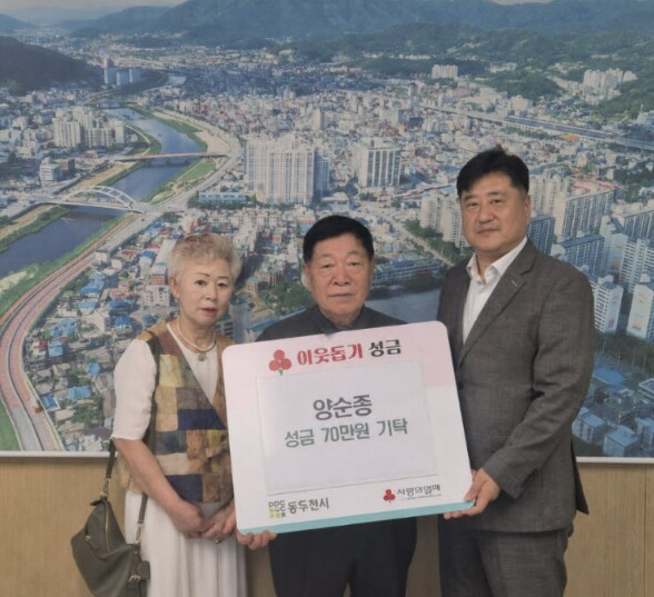 동두천시 자원봉사센터 양순종 상임부회...