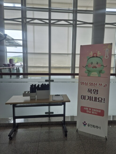 용인특례시,