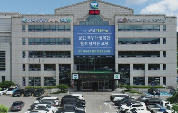 고창군·법무부, 외국인 계절근로자 