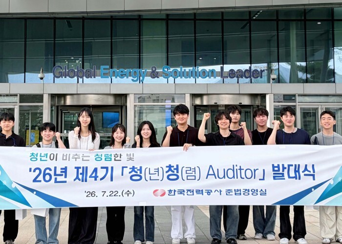 한전, 청년의 눈으로 청렴의 빛을 밝...