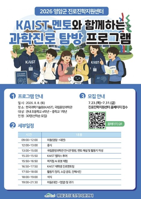 영암군,