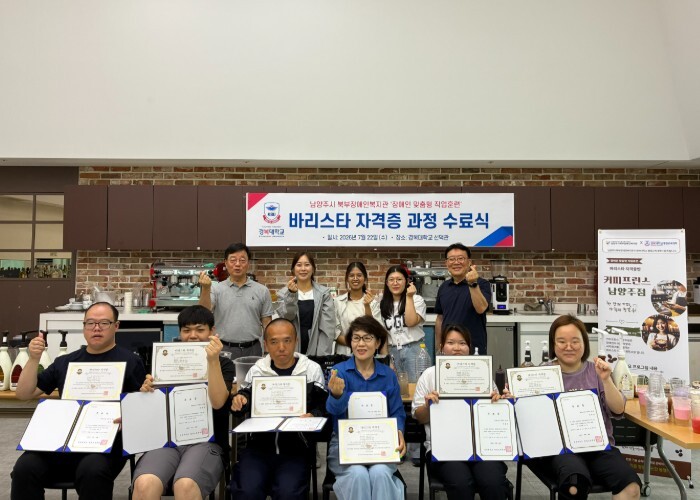남양주시북부장애인복지관, 바리스타 2...