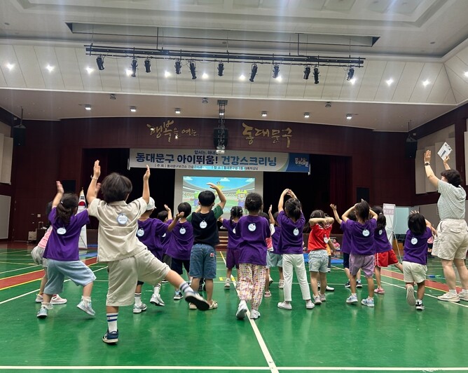동대문구, 유아 200명 성장·체력 ...