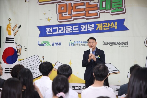 “청소년의 꿈과 창의력 활짝”… 남양...