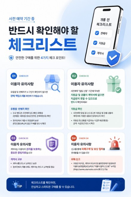 방미통위, 갤럭시Z8 지원금 약속 과...