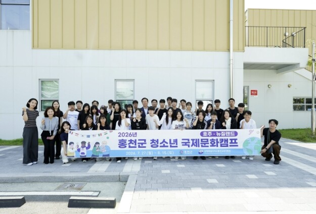 홍천군 청소년 30명, 뉴질랜드로 출...