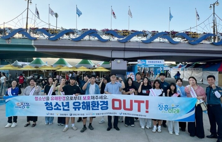 장흥군, 제19회 정남진물축제장 청소...