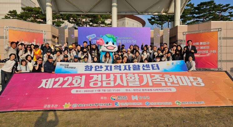 함안지역자활센터, 보건복지부 ‘202...
