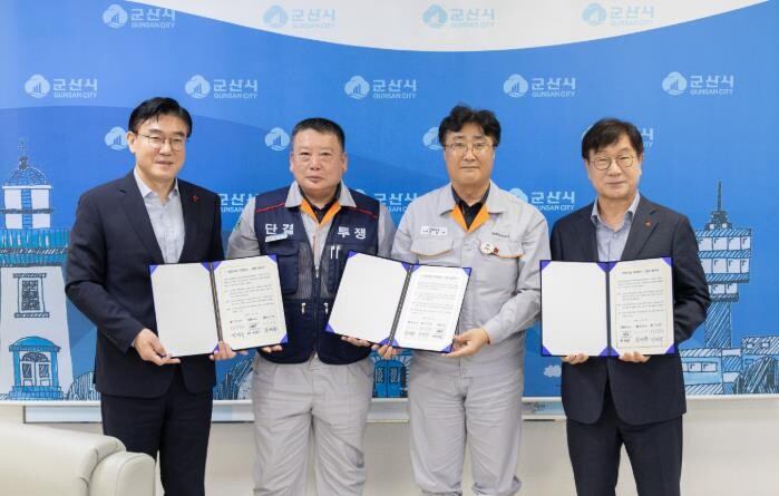 ㈜세아베스틸, 군산시와 