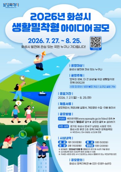 화성특례시, ‘모두의 행복, 더 큰 ...