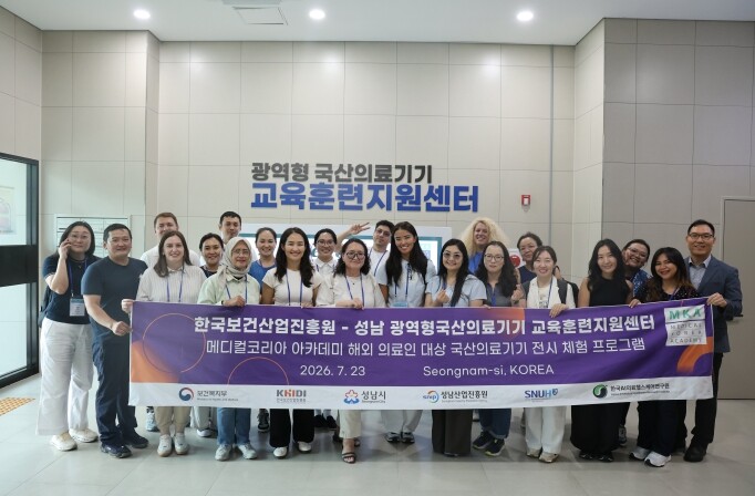 성남산업진흥원, 해외 의료인 연수생,...
