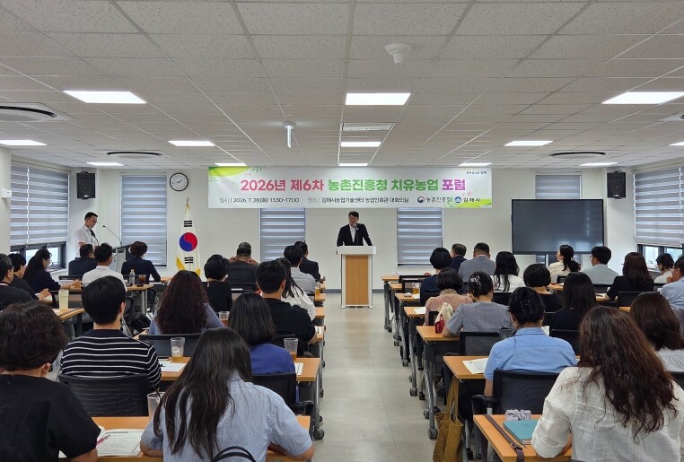 김해서 제6차 농촌진흥청 치유농업 포...