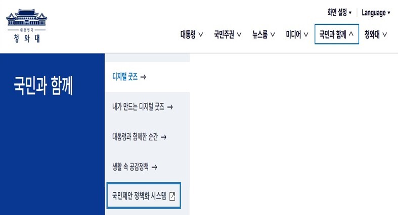 국민권익위, 