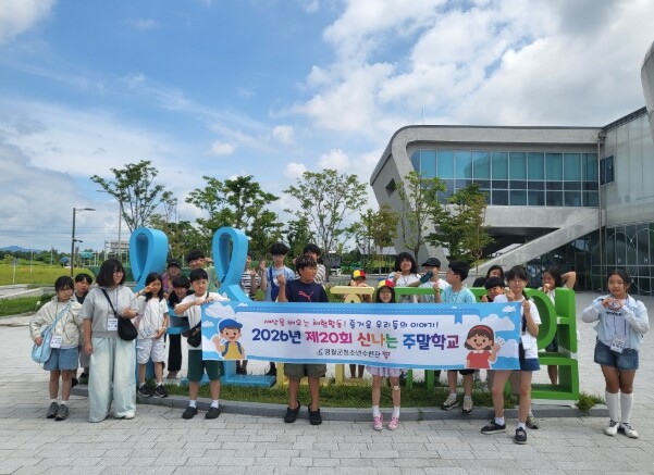 영월군청소년수련관, 신나는 주말학교 ...