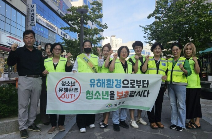 예천군, 여름방학 맞아 청소년유해환경...