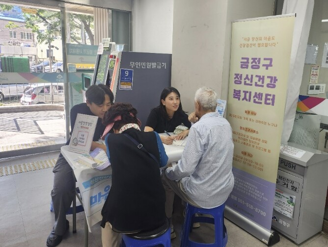 부산 금정구 서3동, 