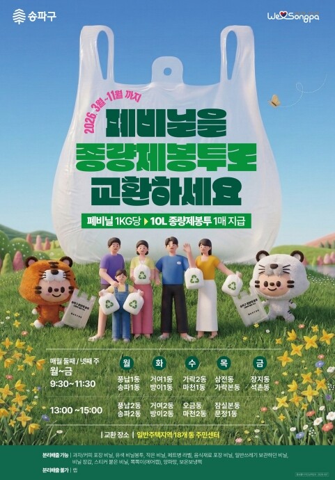 "폐비닐 12톤 모았다!&q...