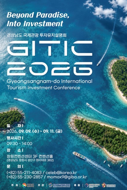 경남도, 휴양지를 넘어 투자로…
