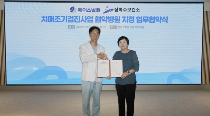 안산시 상록수치매안심센터, 치매 조기...