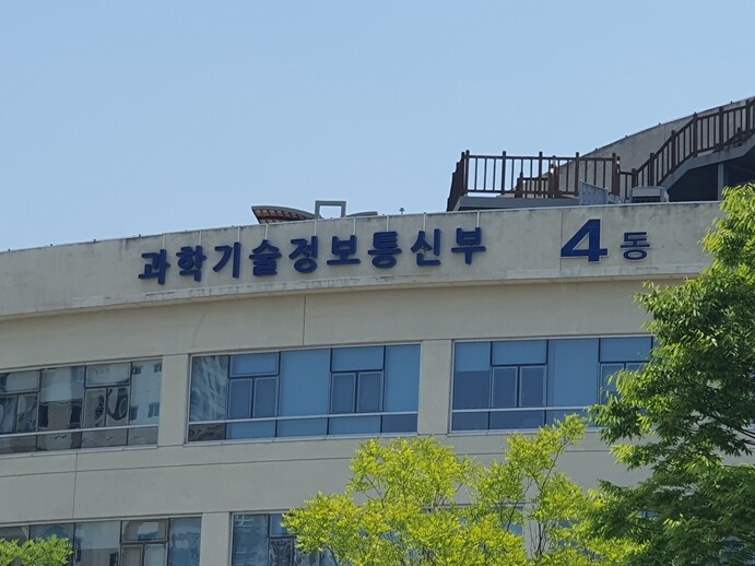 과기정통부, 2025년 하반기 통신이...